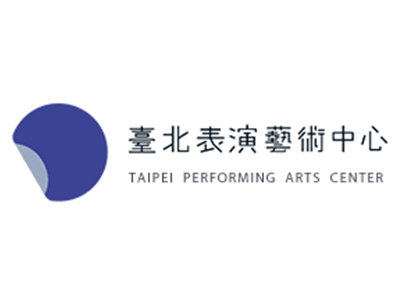 台北表演藝術中心