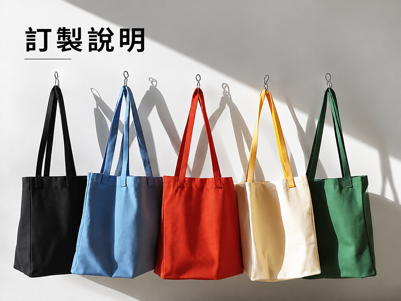 訂製說明